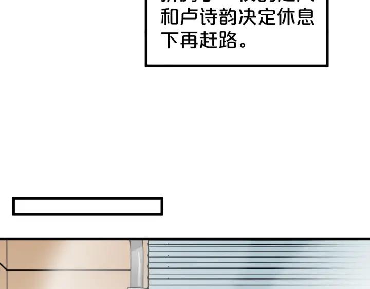 The Sacred Ruins Ch.55 p29