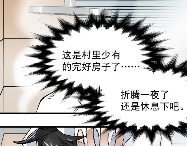 The Sacred Ruins Ch.55 p30