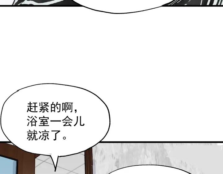 The Sacred Ruins Ch.55 p32