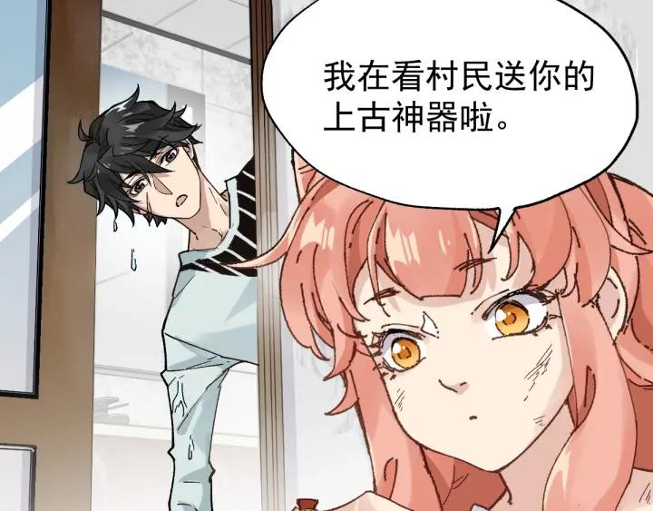 The Sacred Ruins Ch.55 p33