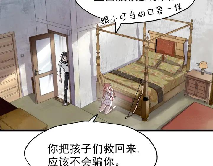 The Sacred Ruins Ch.55 p35
