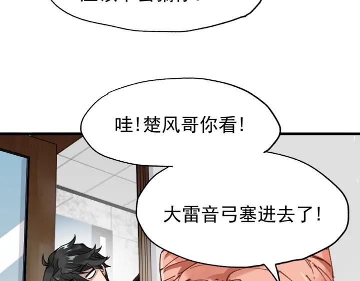 The Sacred Ruins Ch.55 p36