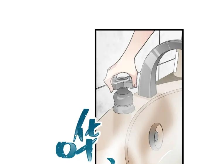 The Sacred Ruins Ch.55 p39