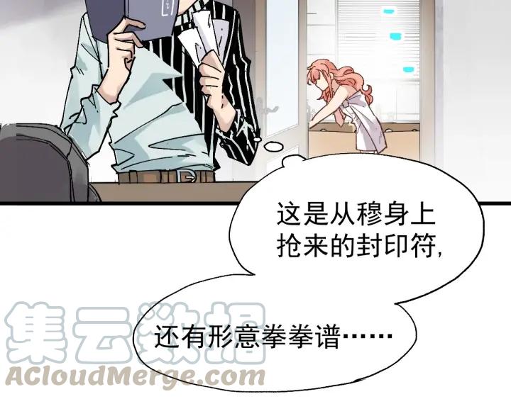 The Sacred Ruins Ch.55 p41