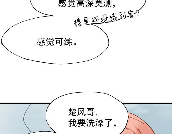 The Sacred Ruins Ch.55 p43