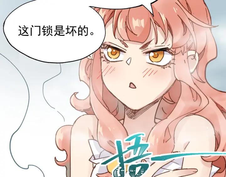 The Sacred Ruins Ch.55 p44