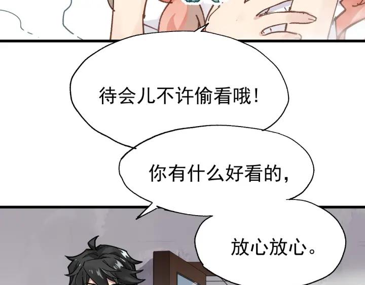 The Sacred Ruins Ch.55 p45