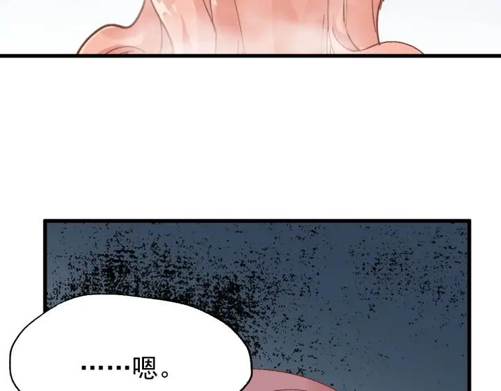 The Sacred Ruins Ch.55 p49