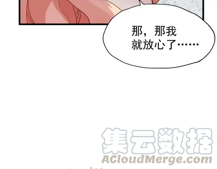The Sacred Ruins Ch.55 p51