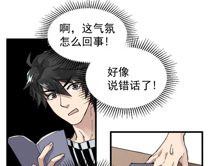 The Sacred Ruins Ch.55 p52