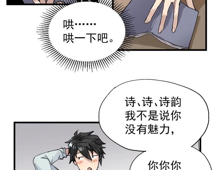 The Sacred Ruins Ch.55 p53