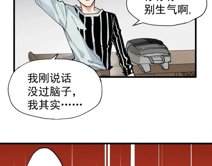 The Sacred Ruins Ch.55 p54