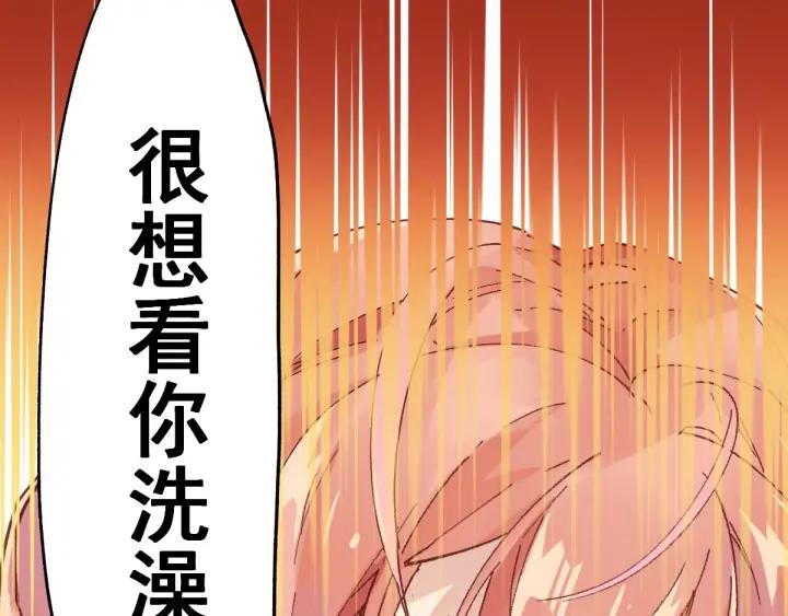 The Sacred Ruins Ch.55 p55