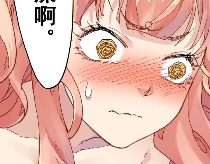 The Sacred Ruins Ch.55 p56