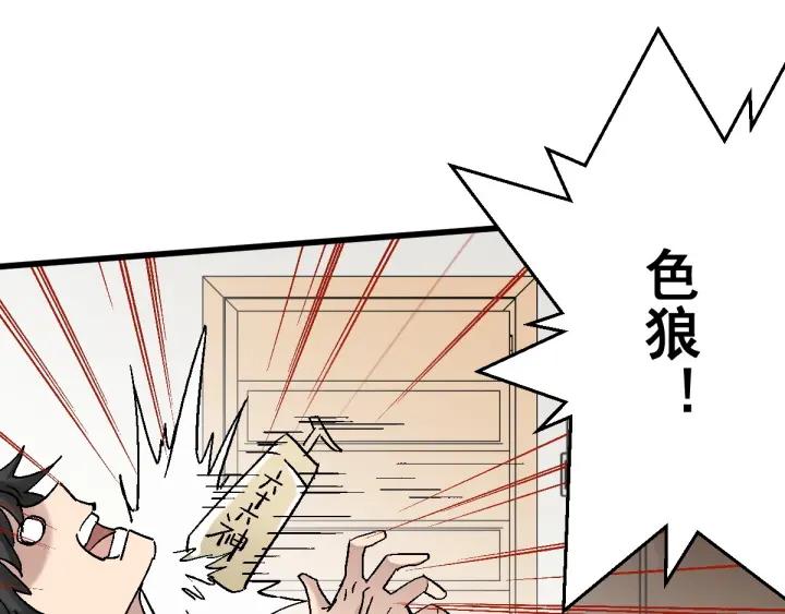 The Sacred Ruins Ch.55 p58