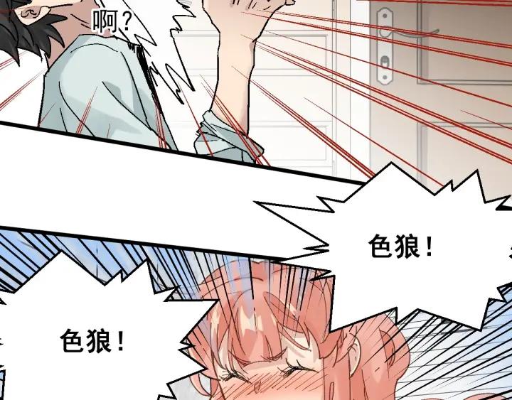 The Sacred Ruins Ch.55 p59