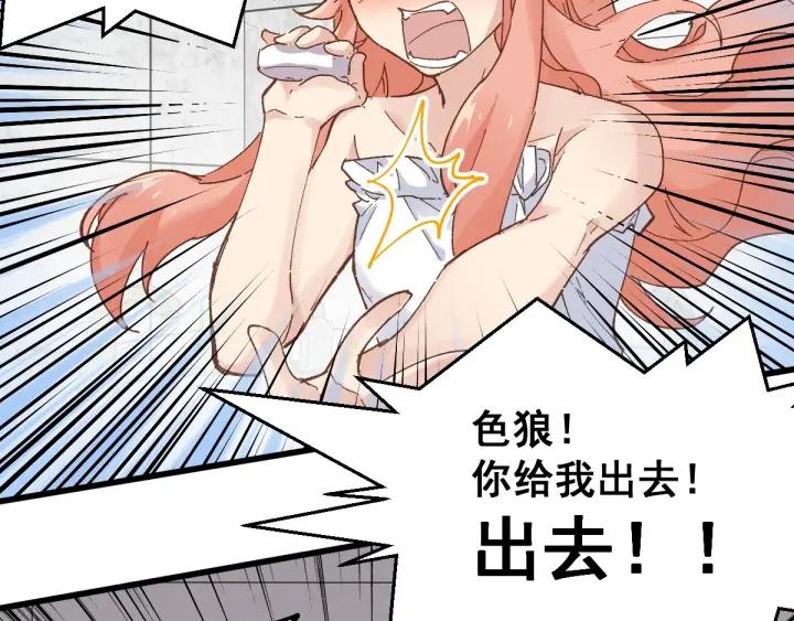 The Sacred Ruins Ch.55 p60