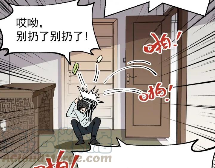 The Sacred Ruins Ch.55 p61
