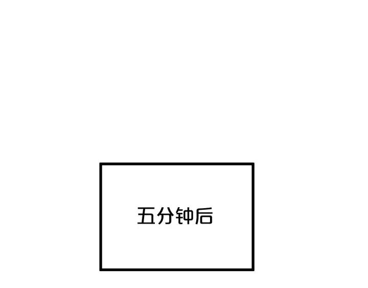 The Sacred Ruins Ch.55 p63