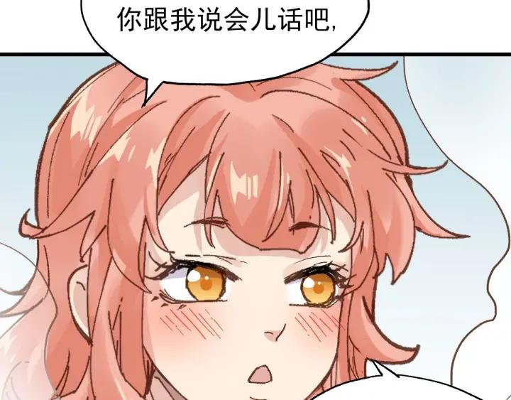 The Sacred Ruins Ch.55 p66