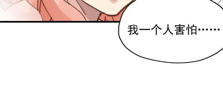 The Sacred Ruins Ch.55 p67