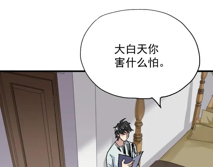 The Sacred Ruins Ch.55 p68