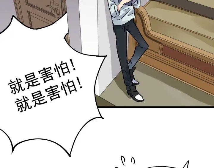The Sacred Ruins Ch.55 p69