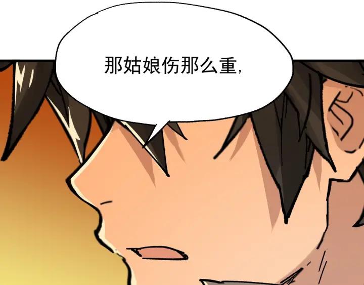 The Sacred Ruins Ch.55 p7