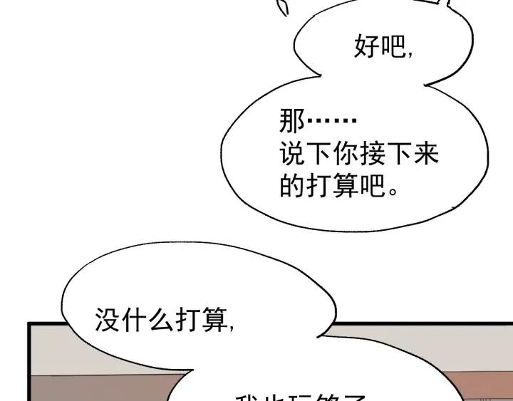 The Sacred Ruins Ch.55 p70