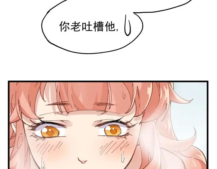 The Sacred Ruins Ch.55 p73