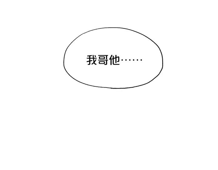 The Sacred Ruins Ch.55 p75