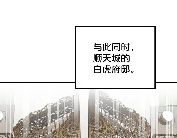 The Sacred Ruins Ch.55 p77