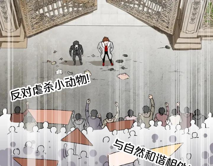 The Sacred Ruins Ch.55 p78