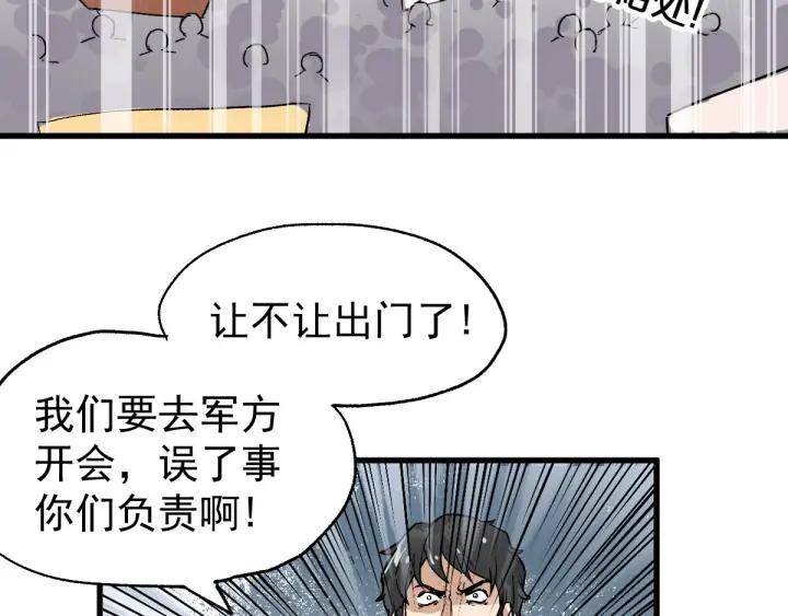 The Sacred Ruins Ch.55 p79