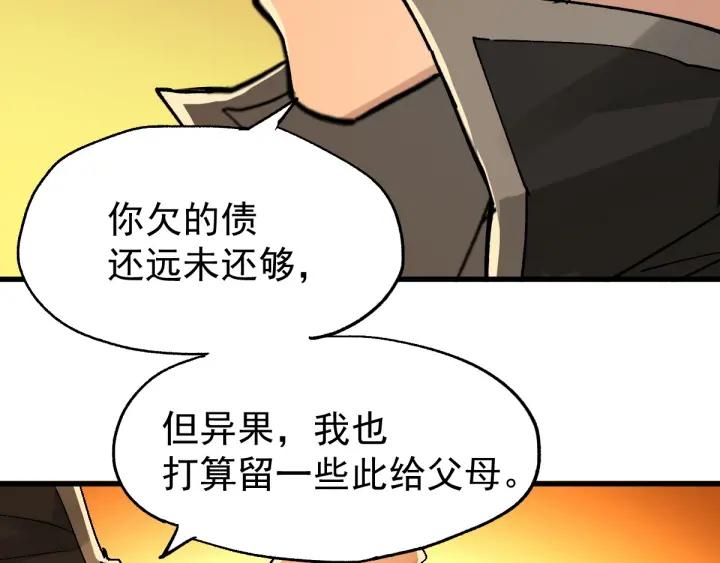 The Sacred Ruins Ch.55 p8