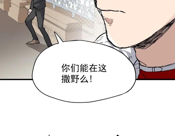 The Sacred Ruins Ch.55 p82