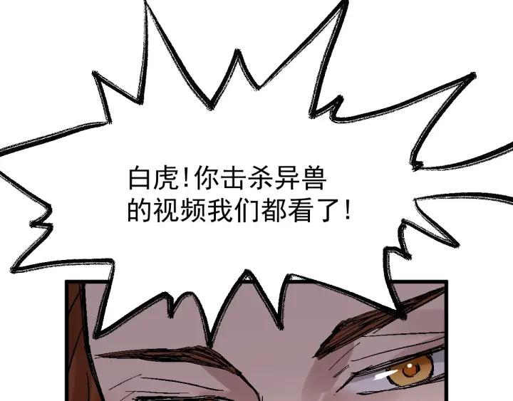 The Sacred Ruins Ch.55 p83