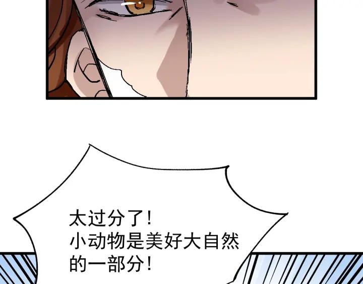 The Sacred Ruins Ch.55 p84