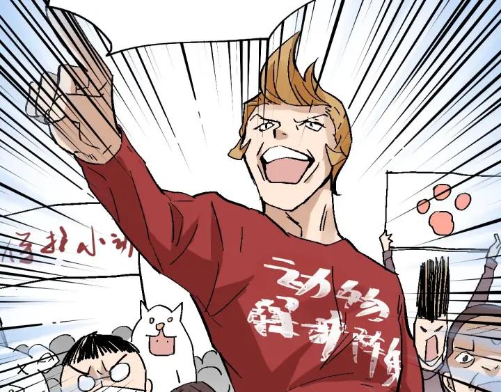The Sacred Ruins Ch.55 p85