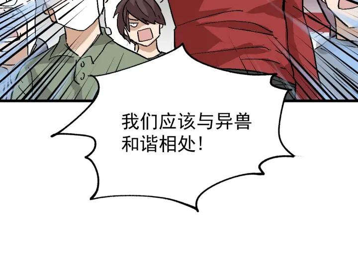 The Sacred Ruins Ch.55 p86