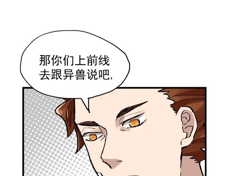The Sacred Ruins Ch.55 p88