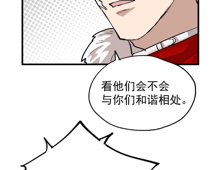 The Sacred Ruins Ch.55 p89