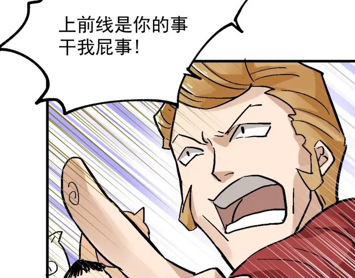 The Sacred Ruins Ch.55 p90