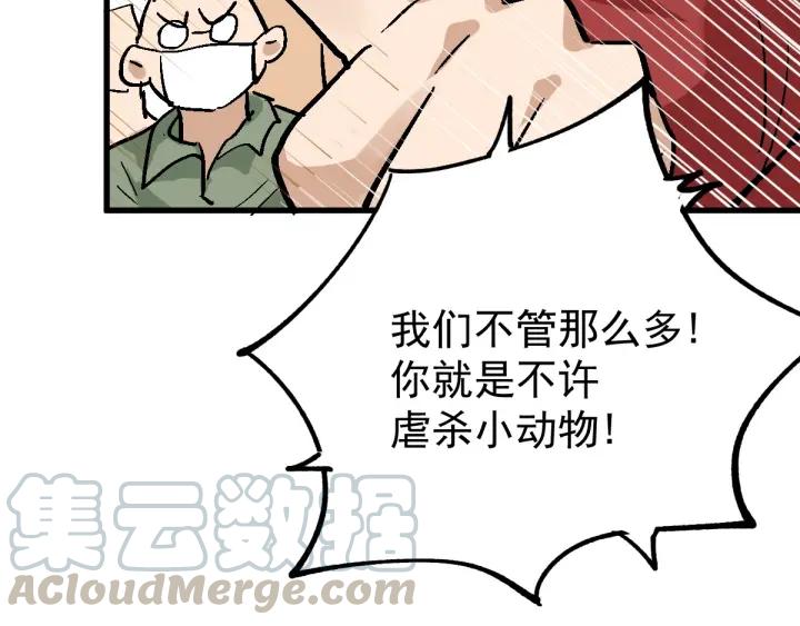 The Sacred Ruins Ch.55 p91