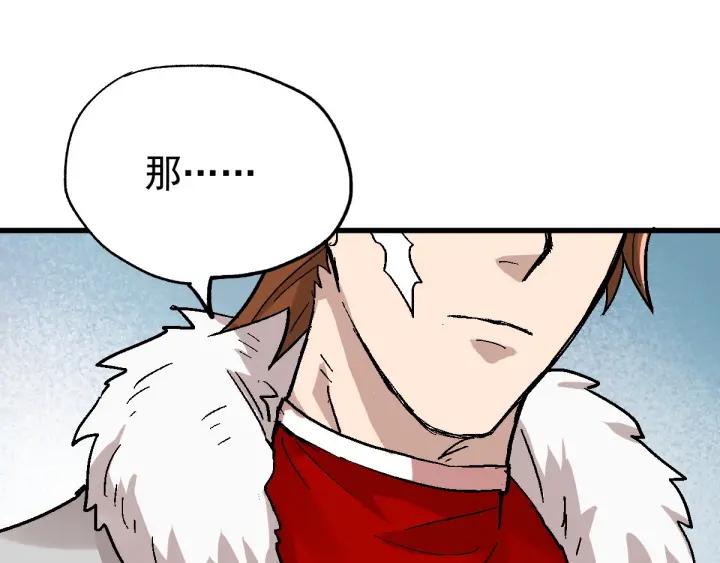 The Sacred Ruins Ch.55 p92