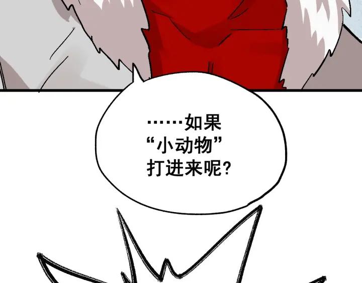 The Sacred Ruins Ch.55 p93