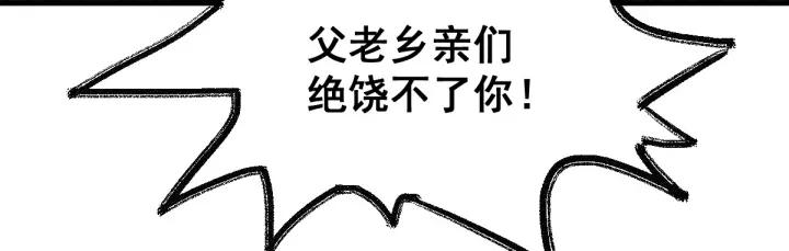 The Sacred Ruins Ch.55 p96