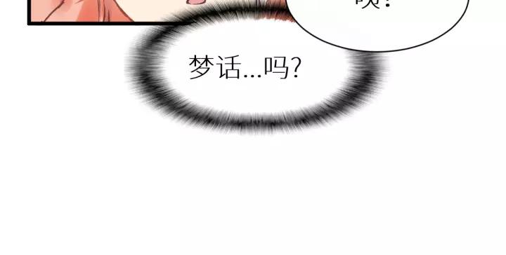 The Sacred Ruins Ch.56 p10