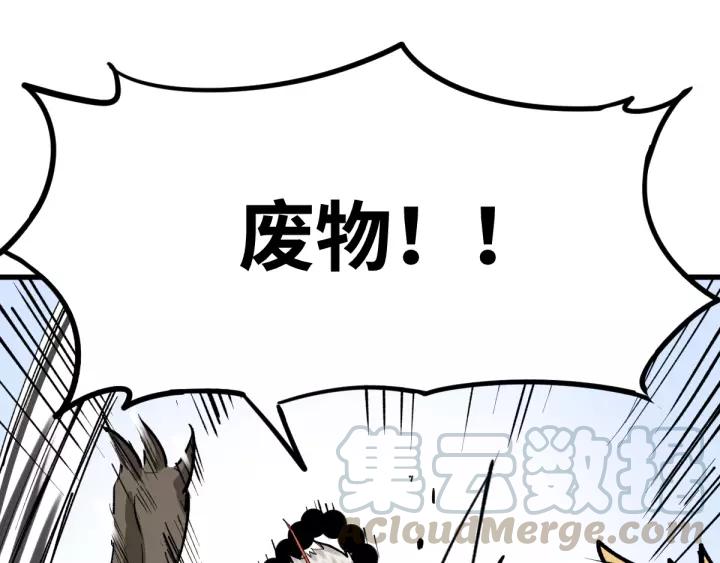 The Sacred Ruins Ch.56 p101