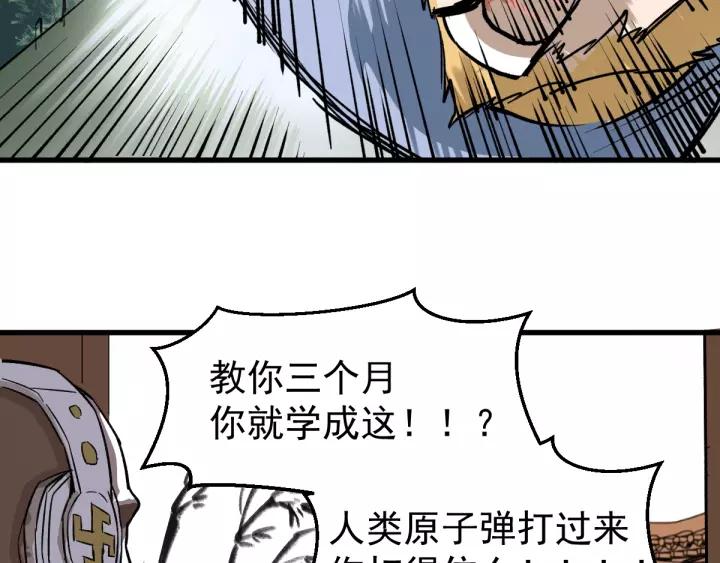 The Sacred Ruins Ch.56 p103